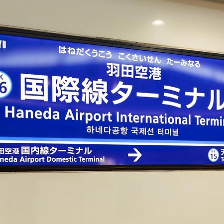 Sakura Stay Otorii 東京都 外观 照片